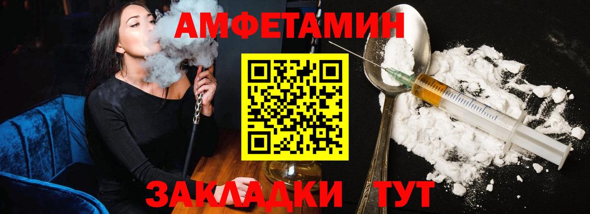 Amphetamine  Амфетамин Розовый  Вход с VPN  Набережные Челны 