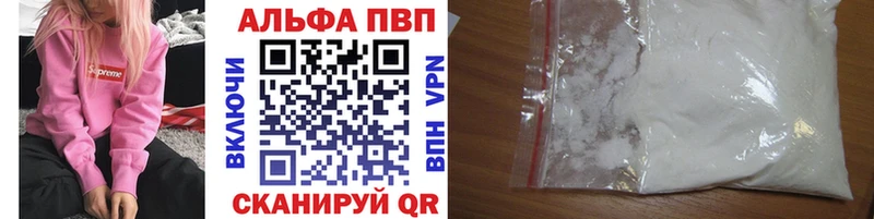 Alpha PVP VHQ  Набережные Челны 