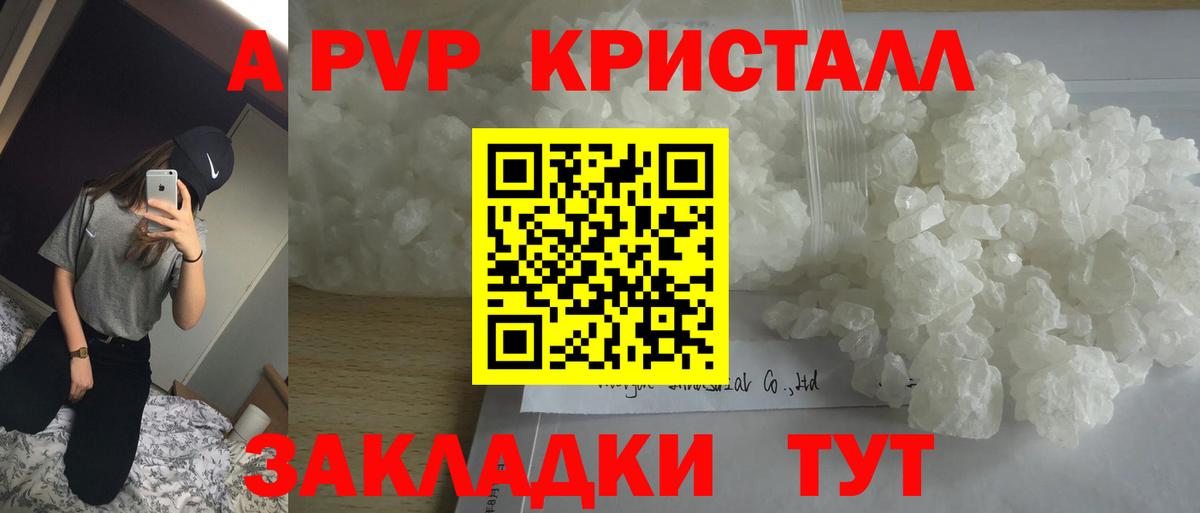 купить  цена  Alpha-PVP кристаллы  Вход с VPN  Набережные Челны 