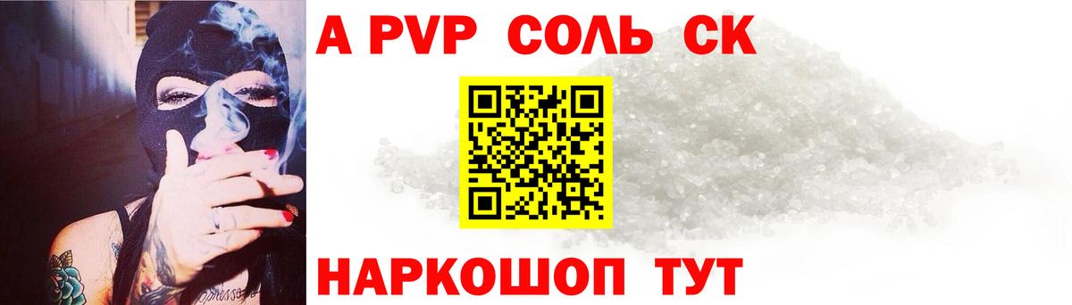 Alpha PVP мука Набережные Челны