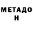 Метадон мёд Porez _