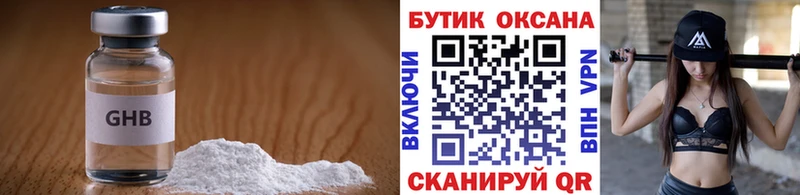 KRAKEN зеркало  Набережные Челны  Бутират жидкий экстази  купить закладку 