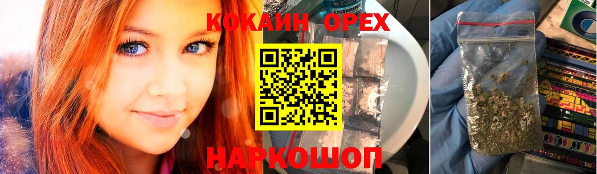 COCAIN Боливия  Вход с VPN  COCAIN 99%  Набережные Челны 
