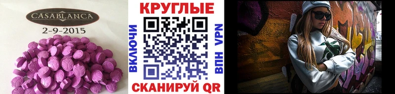 цена наркотик  Набережные Челны  Экстази MDMA 