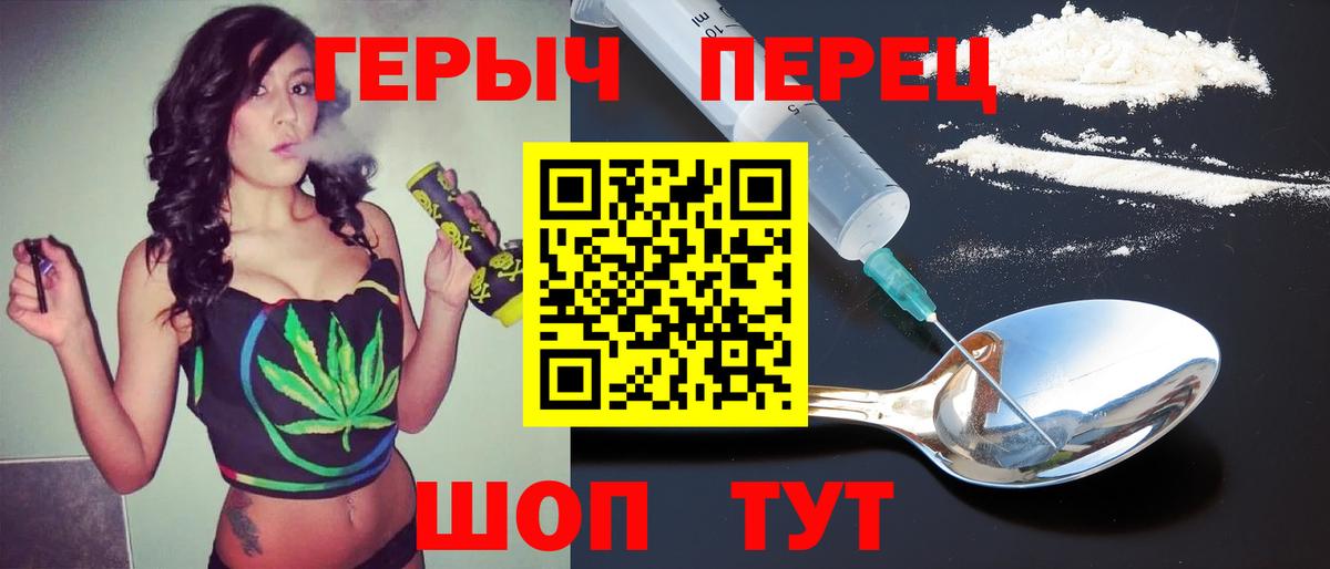 Набережные Челны  Героин  Вход с VPN  ГЕРОИН гречка 