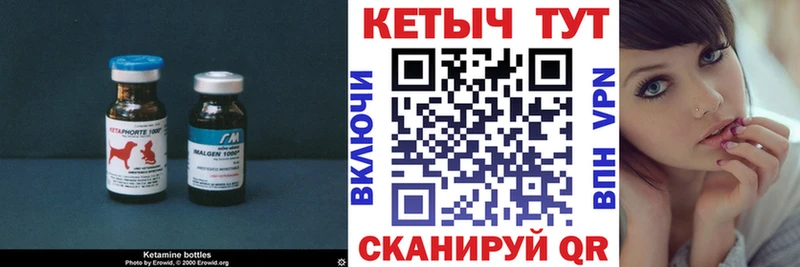 КЕТАМИН VHQ  Набережные Челны 