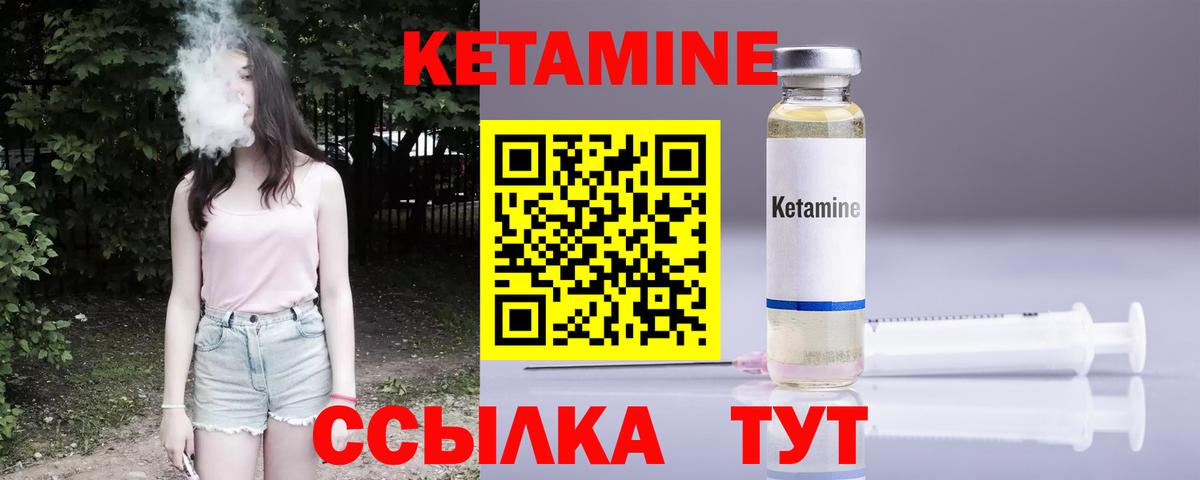 Набережные Челны  КЕТАМИН ketamine  Вход с VPN  Кетамин ketamine 