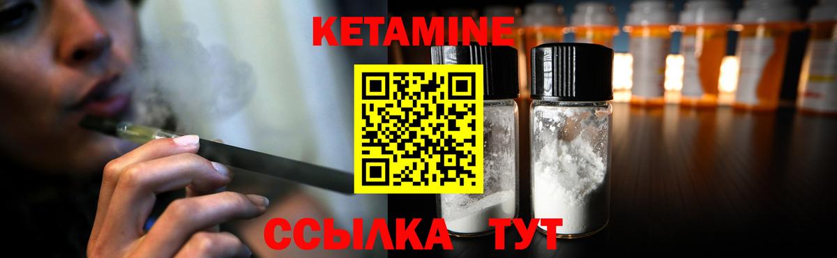 КЕТАМИН VHQ Набережные Челны
