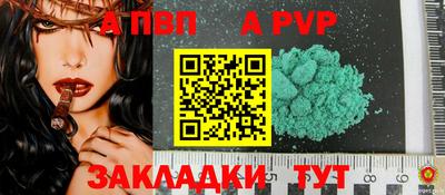 apvp Ипатово