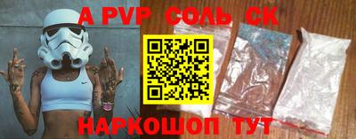 apvp Ипатово