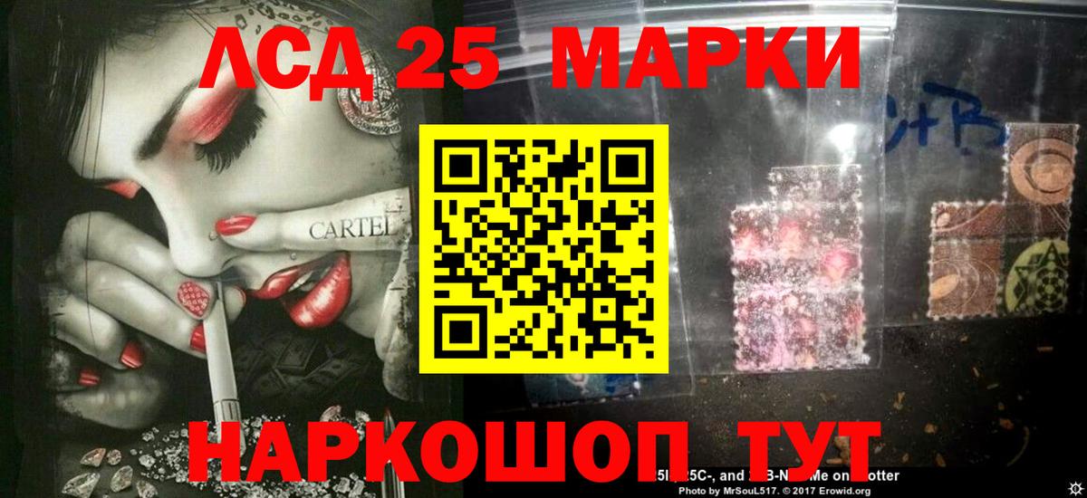 Лсд 25 экстази кислота Набережные Челны