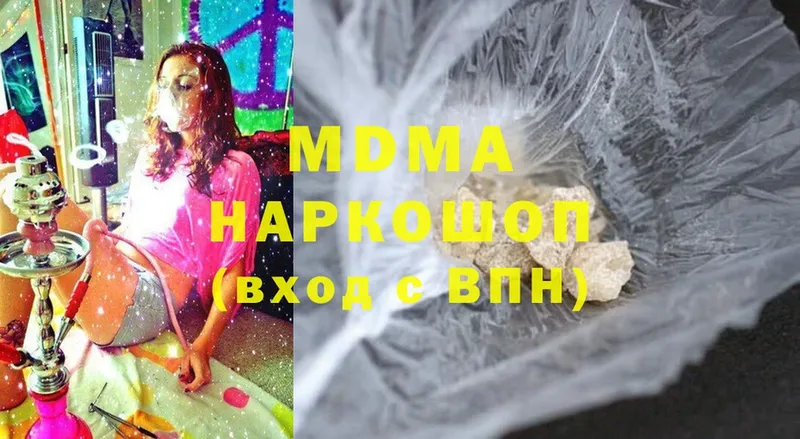 МДМА Molly  Набережные Челны 