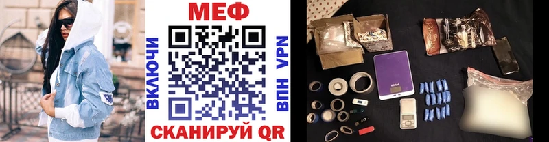 МЕФ кристаллы Набережные Челны