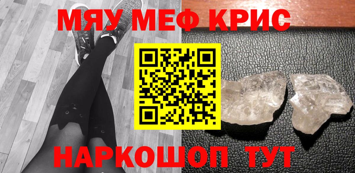 Набережные Челны  Мефедрон mephedrone  МЕФ  Вход с VPN  МЕФ 4 MMC 