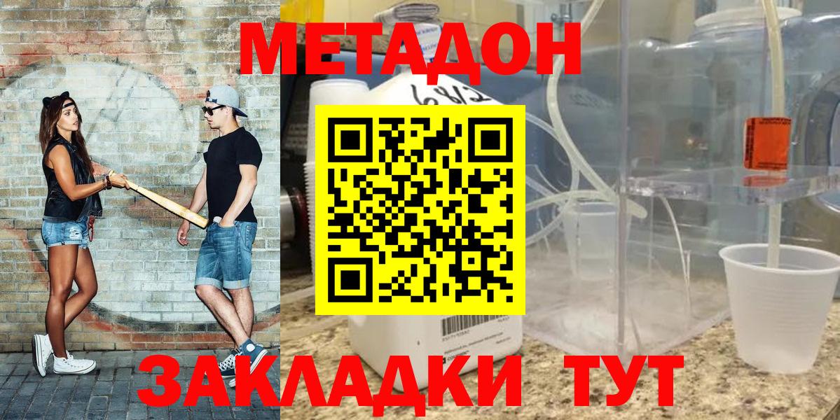 МЕТАДОН белоснежный  МЕТАДОН VHQ  Набережные Челны  Вход с VPN 