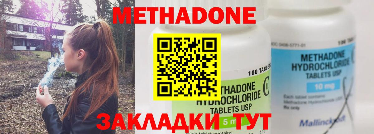 Метадон мёд Набережные Челны
