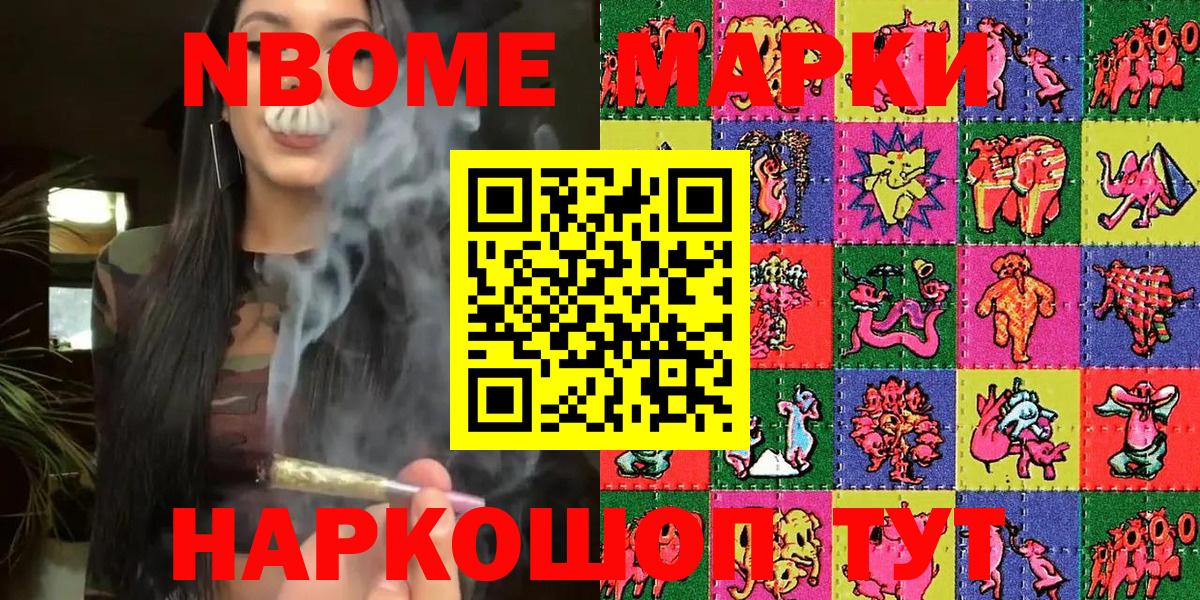Набережные Челны  Марки 25I-NBOMe 1,8мг  Вход с VPN  Марки 25I-NBOMe 1,8мг 