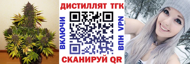 Дистиллят ТГК вейп с тгк  наркота  Набережные Челны 