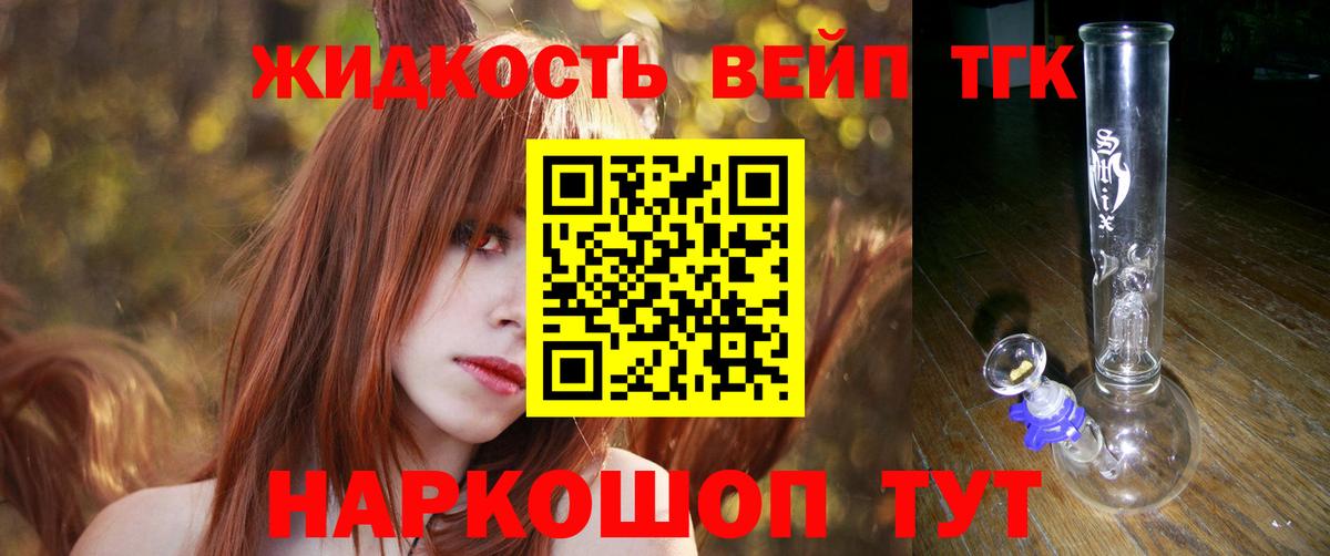 Набережные Челны  ТГК вейп с тгк  Вход с VPN 